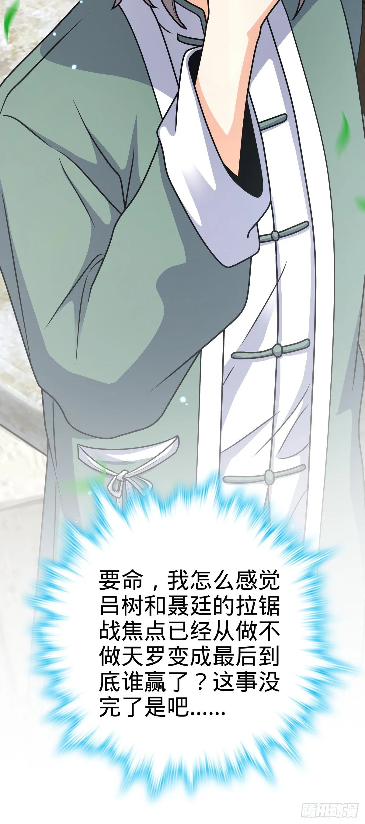 395 旁听生 第47页