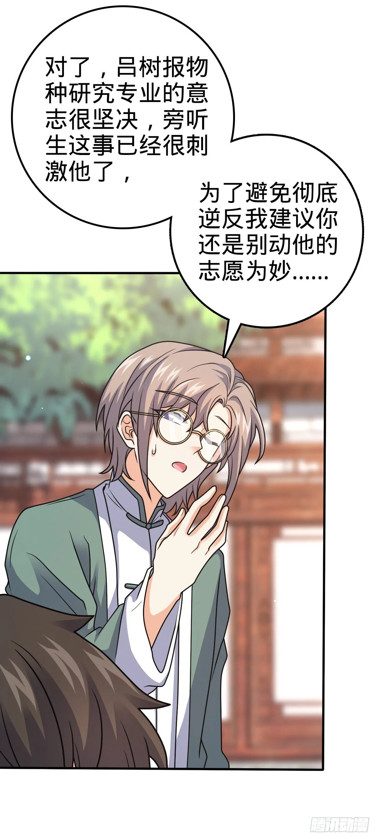 395 旁听生 第48页