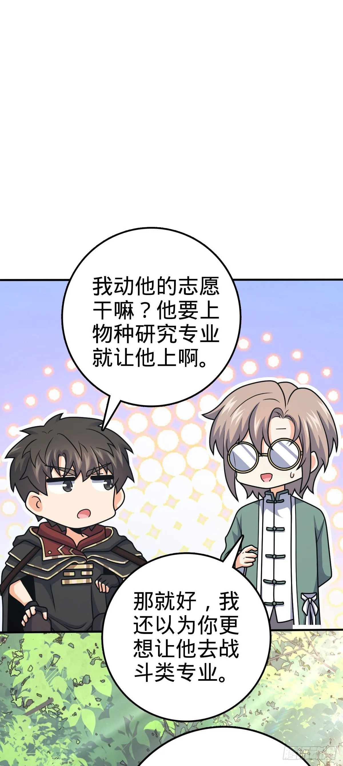 395 旁听生 第49页