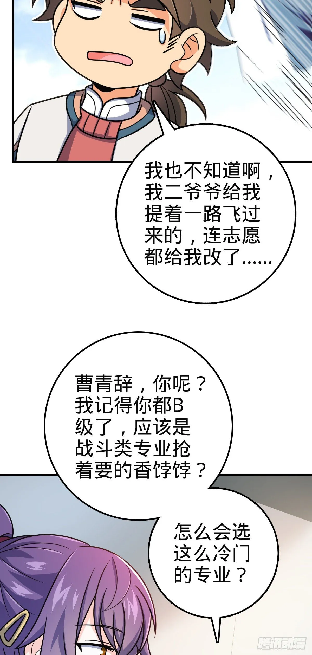 397 都杀完了啊 第4页