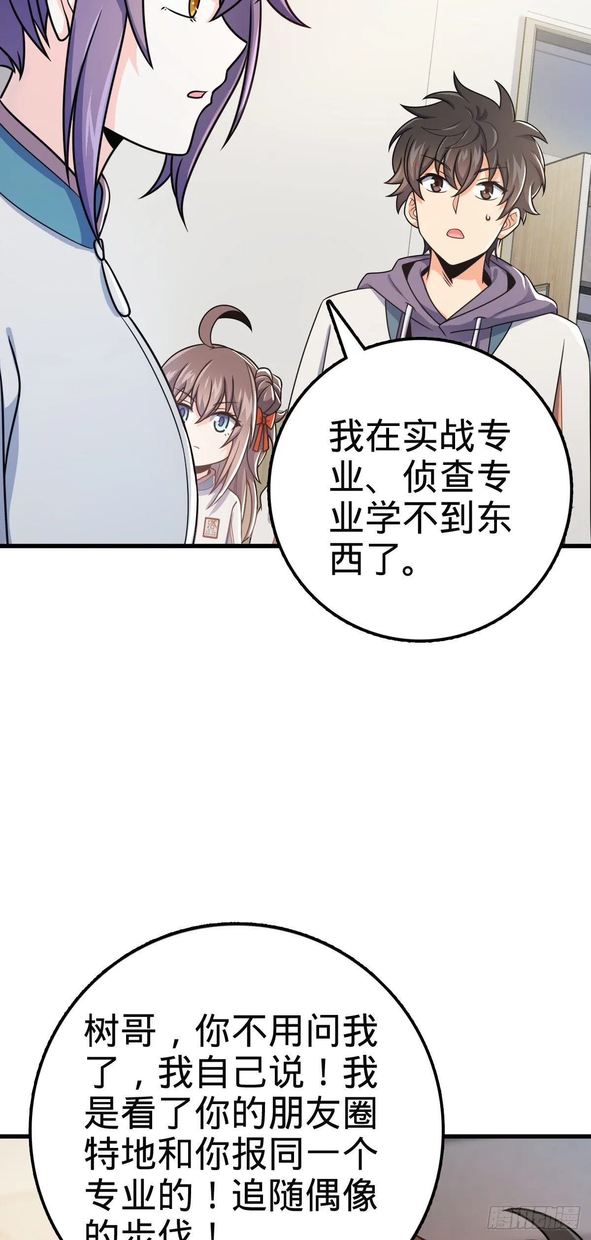 397 都杀完了啊 第5页