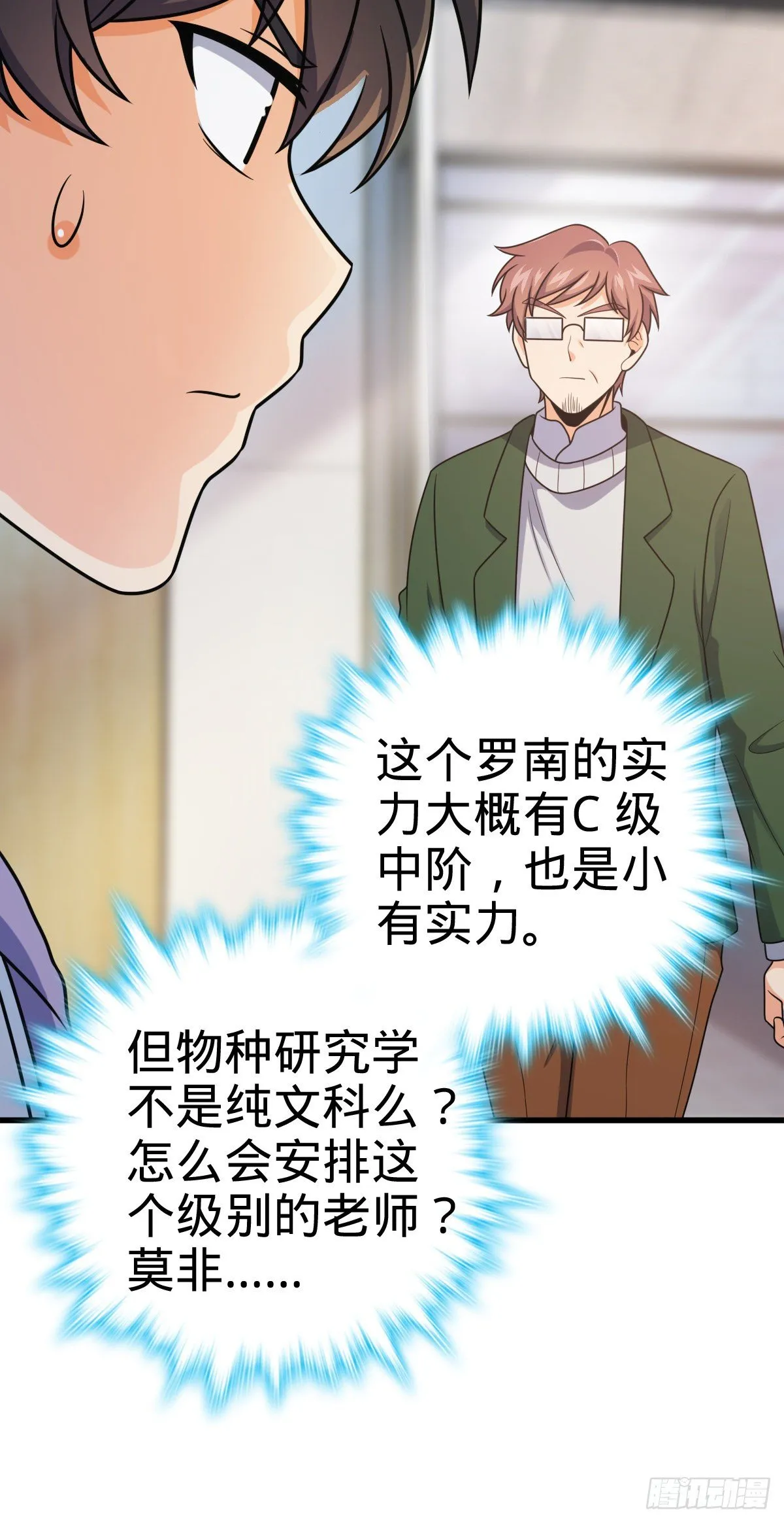 397 都杀完了啊 第11页