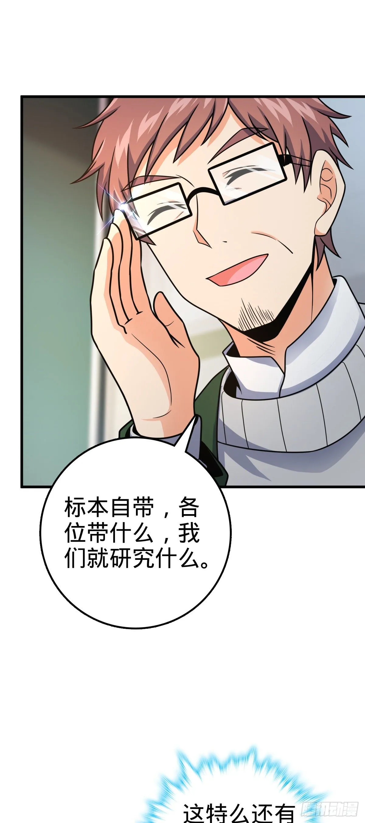 397 都杀完了啊 第13页