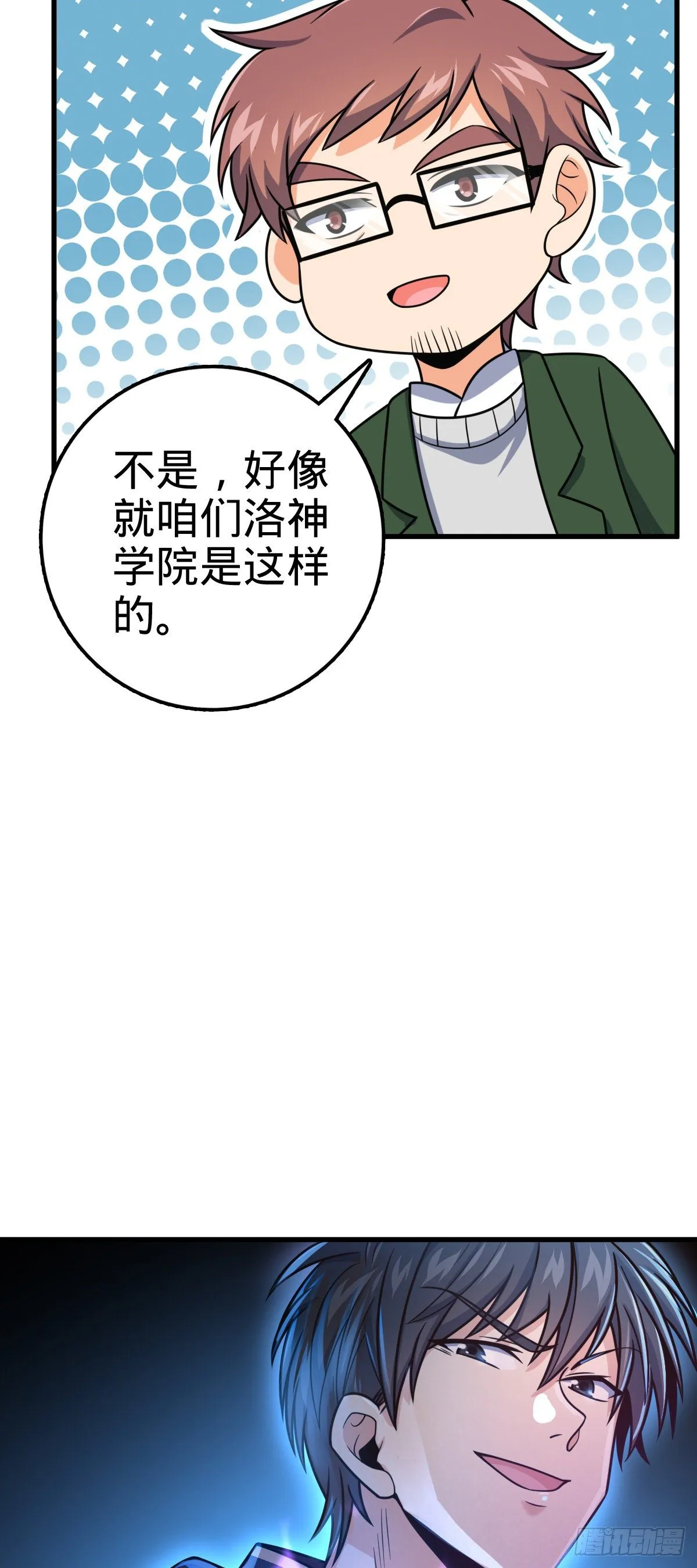 397 都杀完了啊 第15页