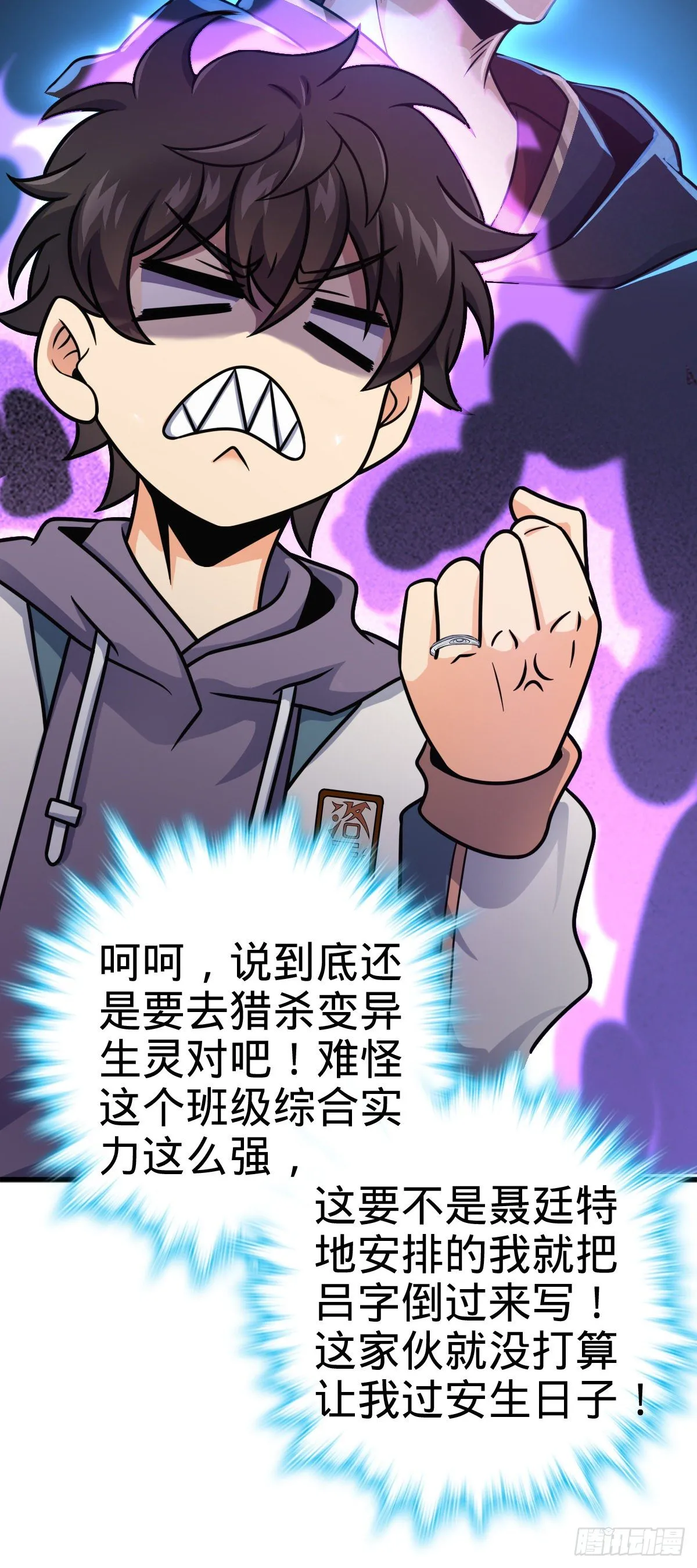 397 都杀完了啊 第16页