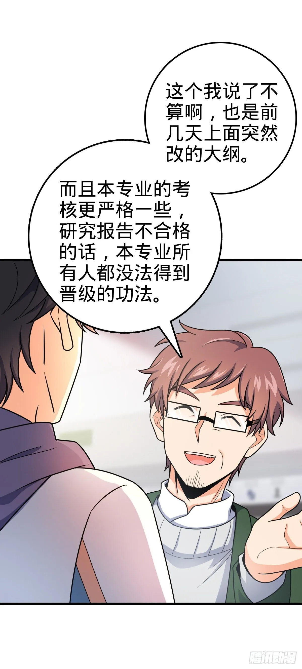 397 都杀完了啊 第18页