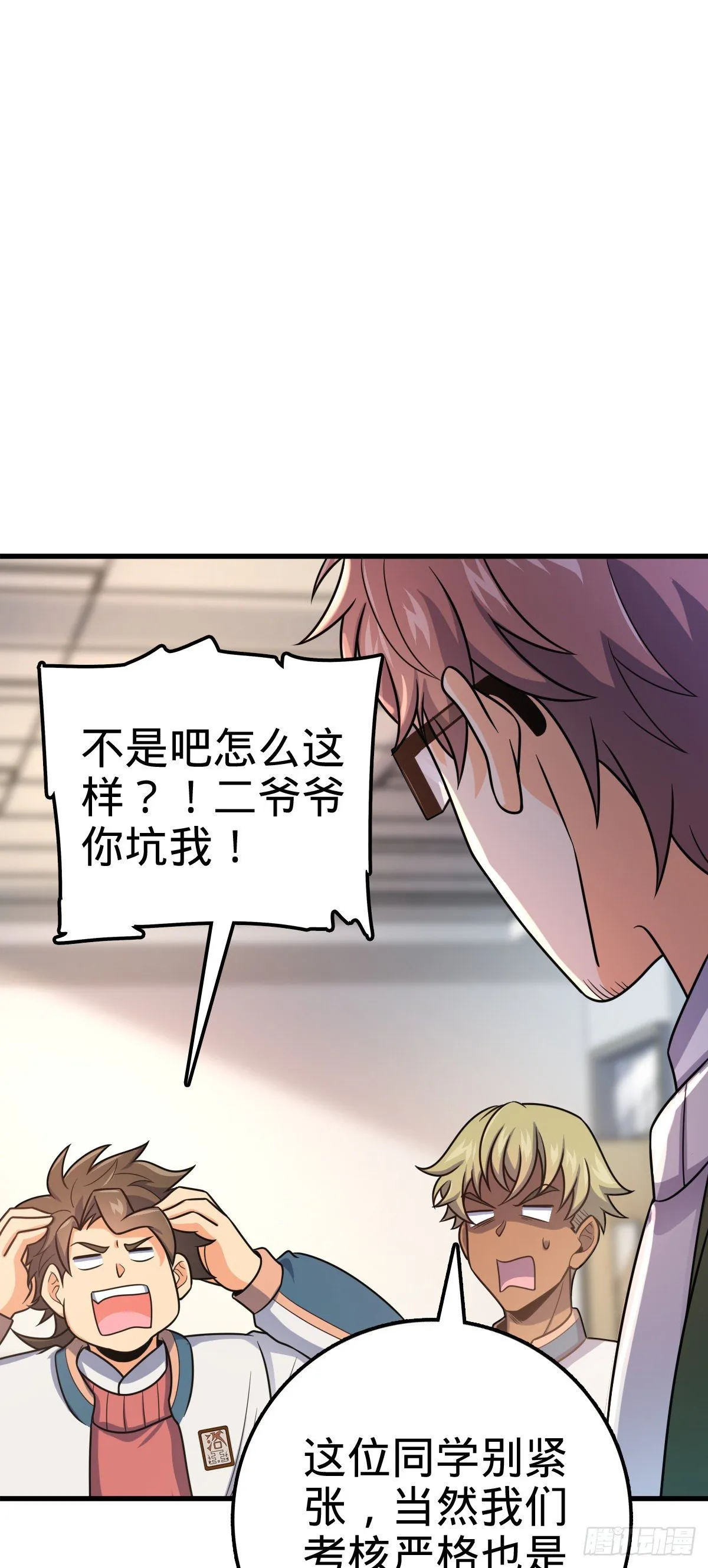 397 都杀完了啊 第19页