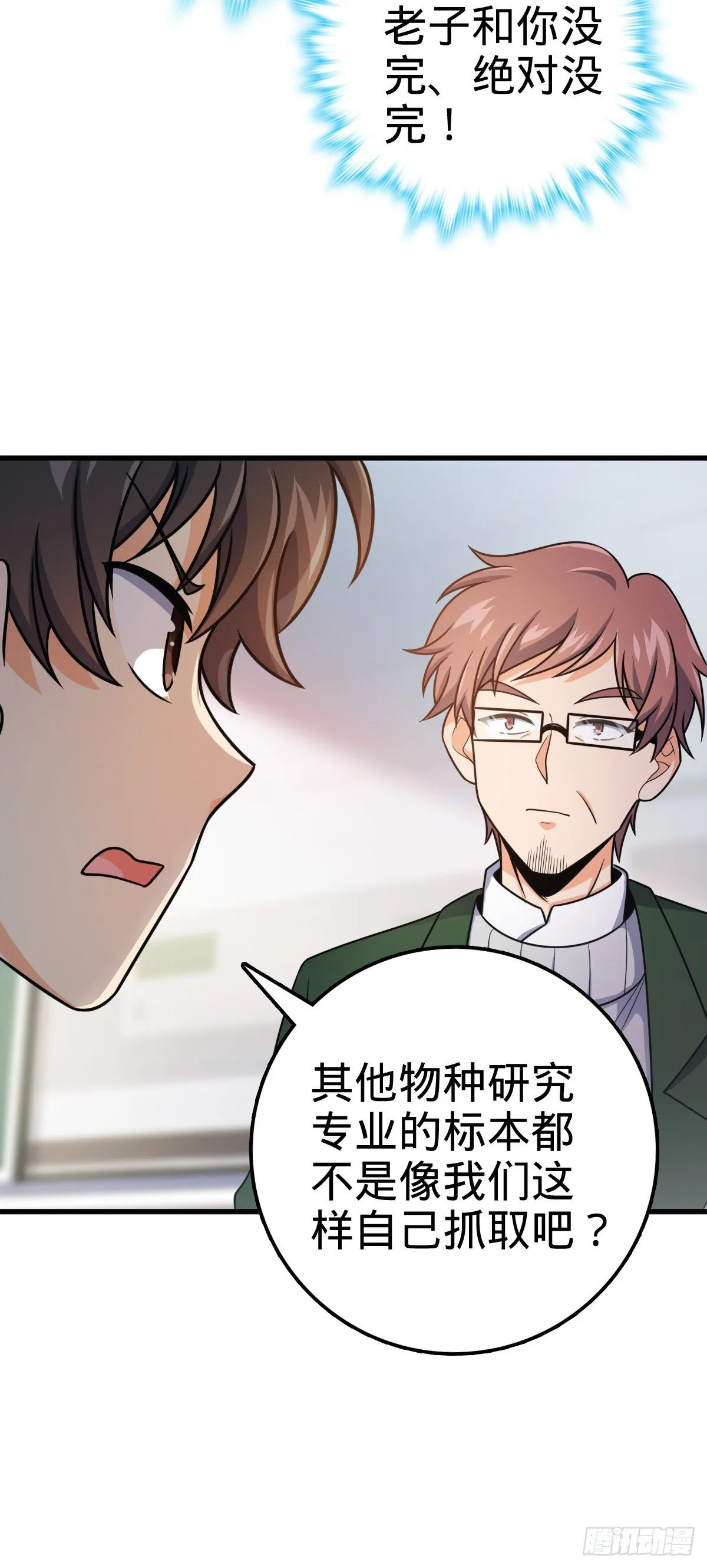 397 都杀完了啊 第21页