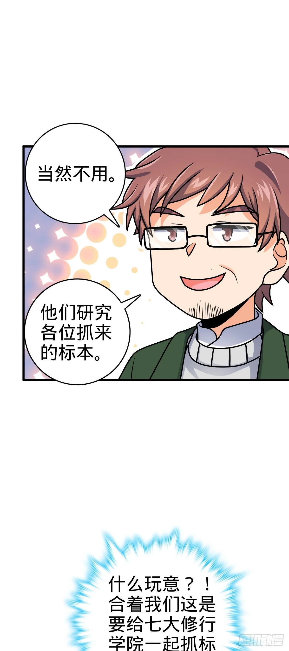 397 都杀完了啊 第22页