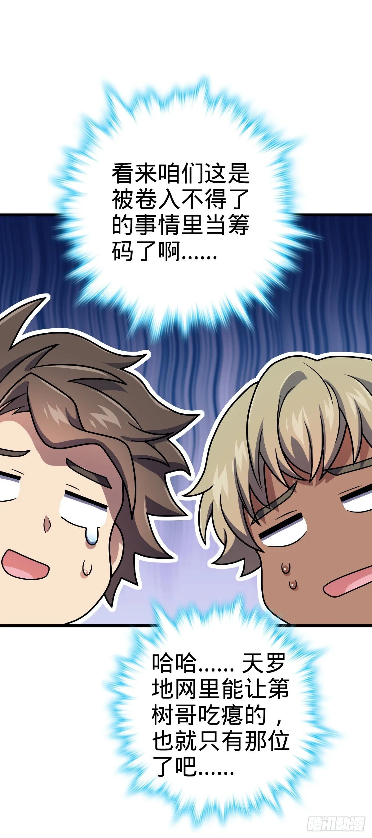 397 都杀完了啊 第26页