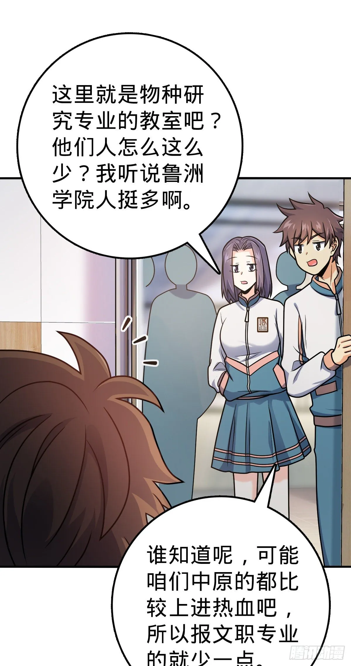 397 都杀完了啊 第27页