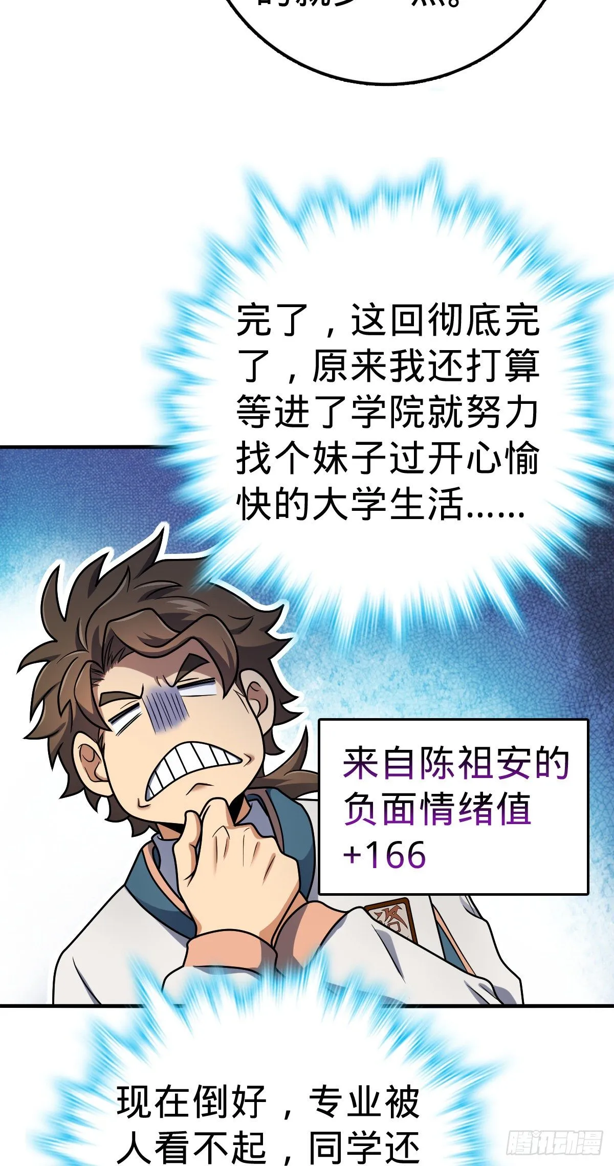 397 都杀完了啊 第28页