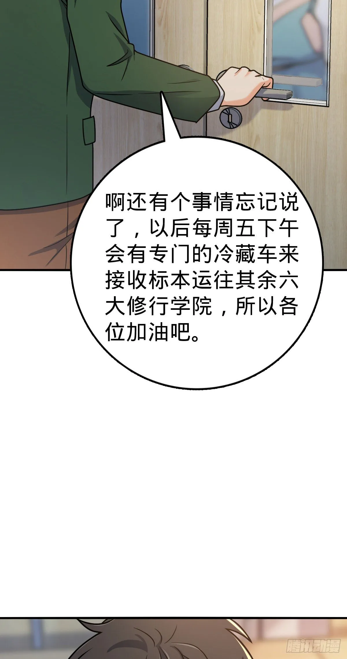 397 都杀完了啊 第31页