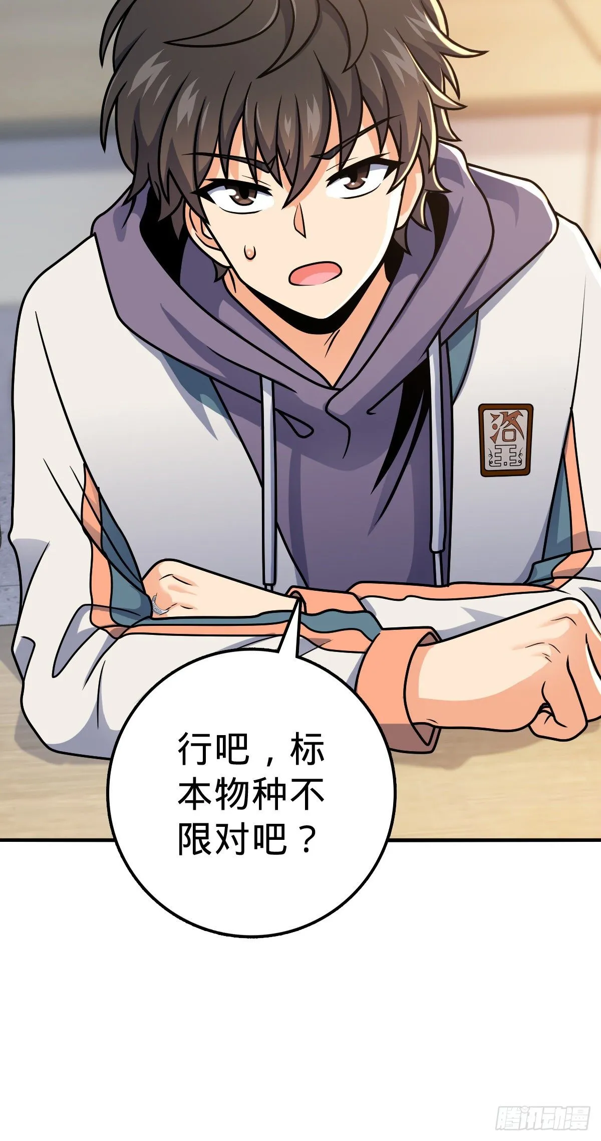 397 都杀完了啊 第32页