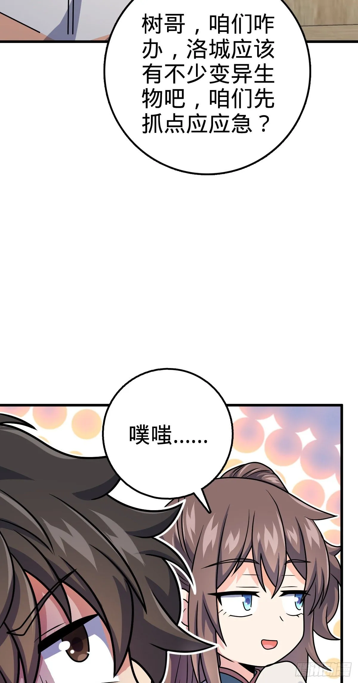 397 都杀完了啊 第35页