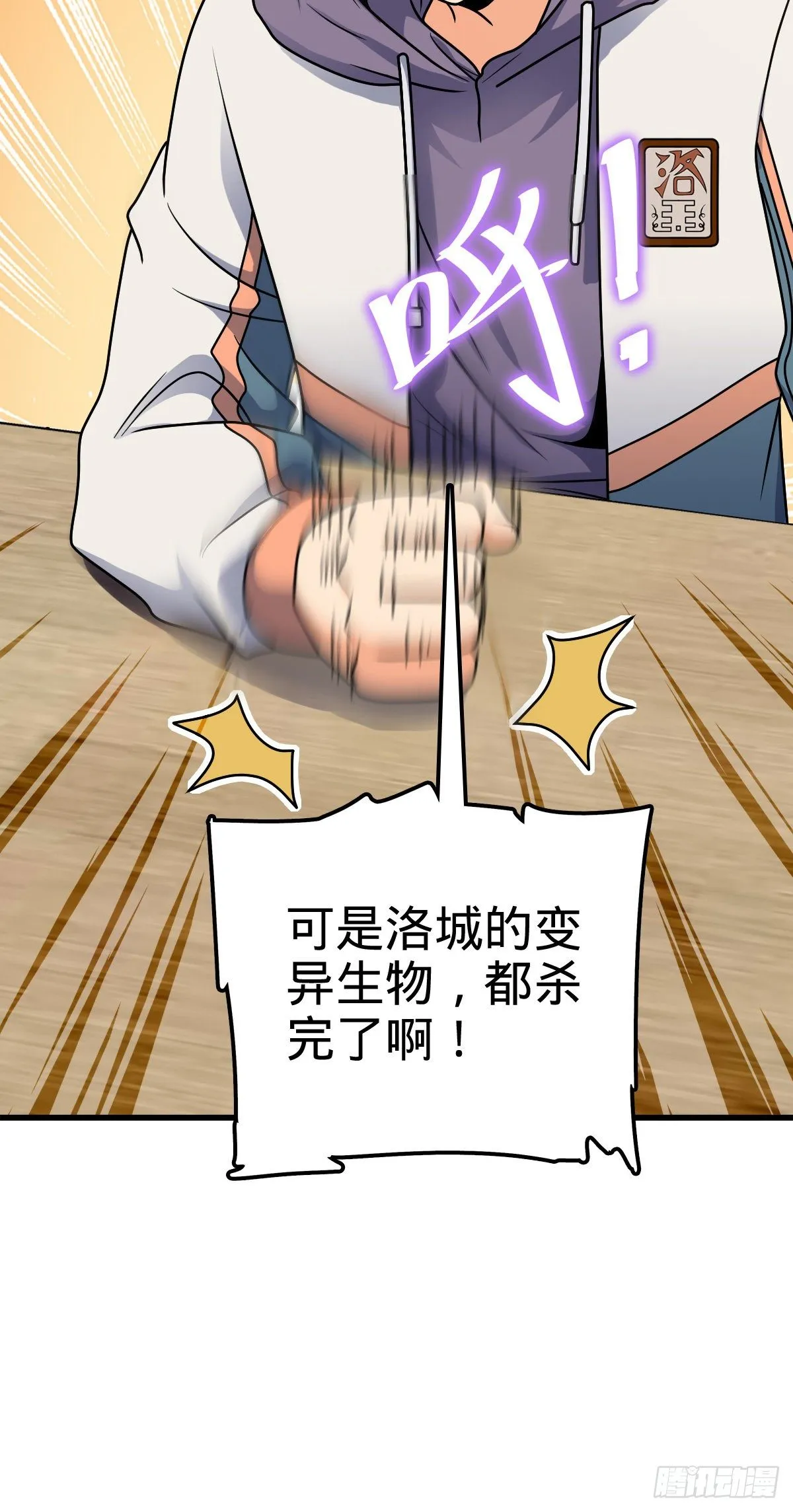 397 都杀完了啊 第37页