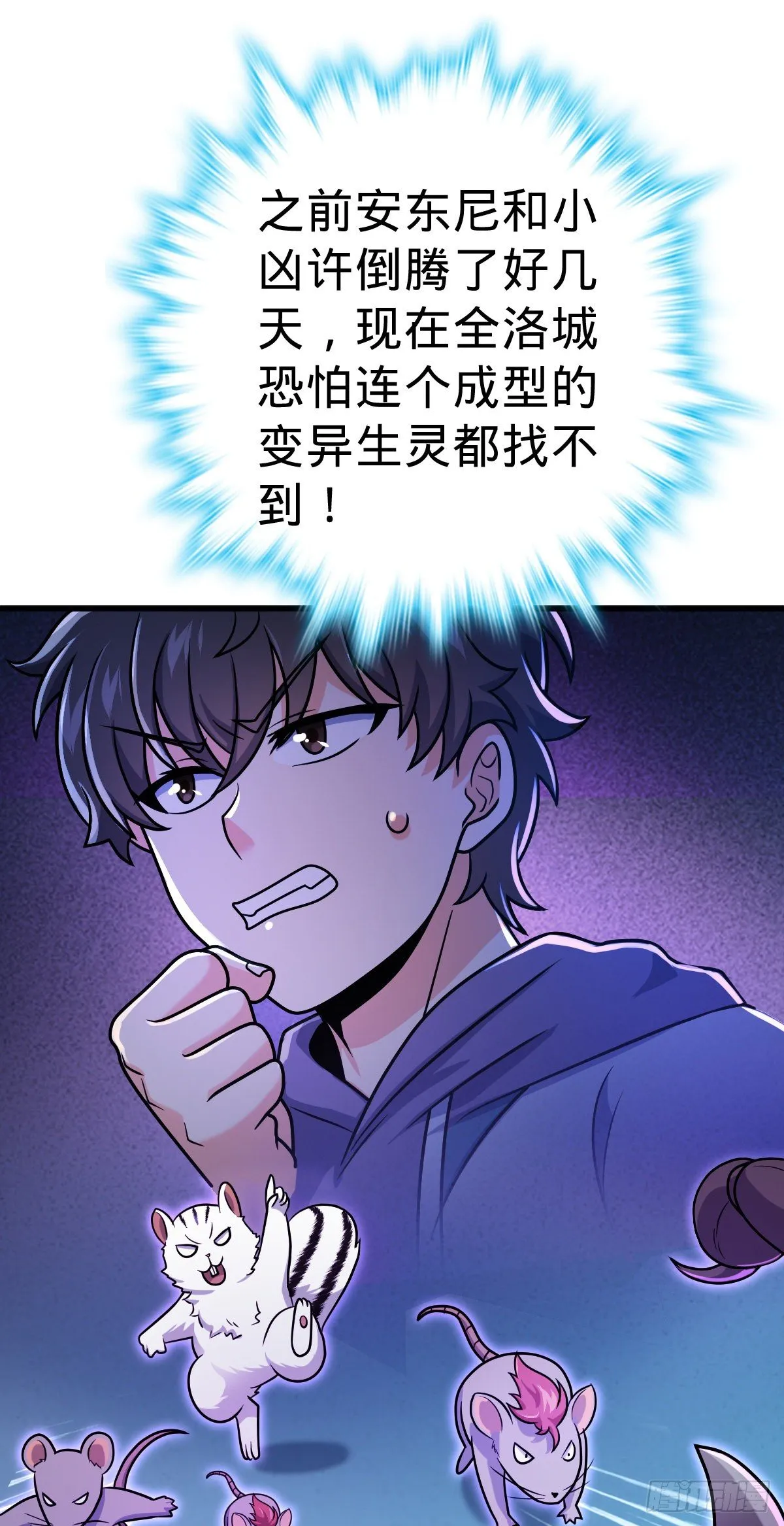 397 都杀完了啊 第38页