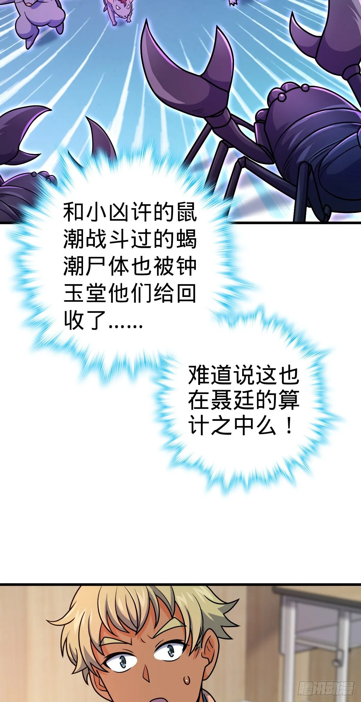 397 都杀完了啊 第39页