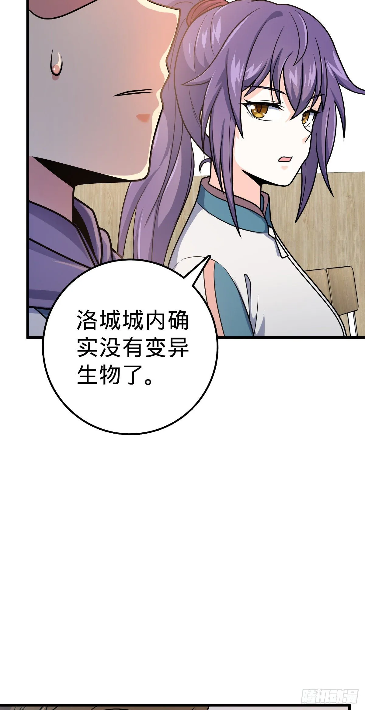 397 都杀完了啊 第41页