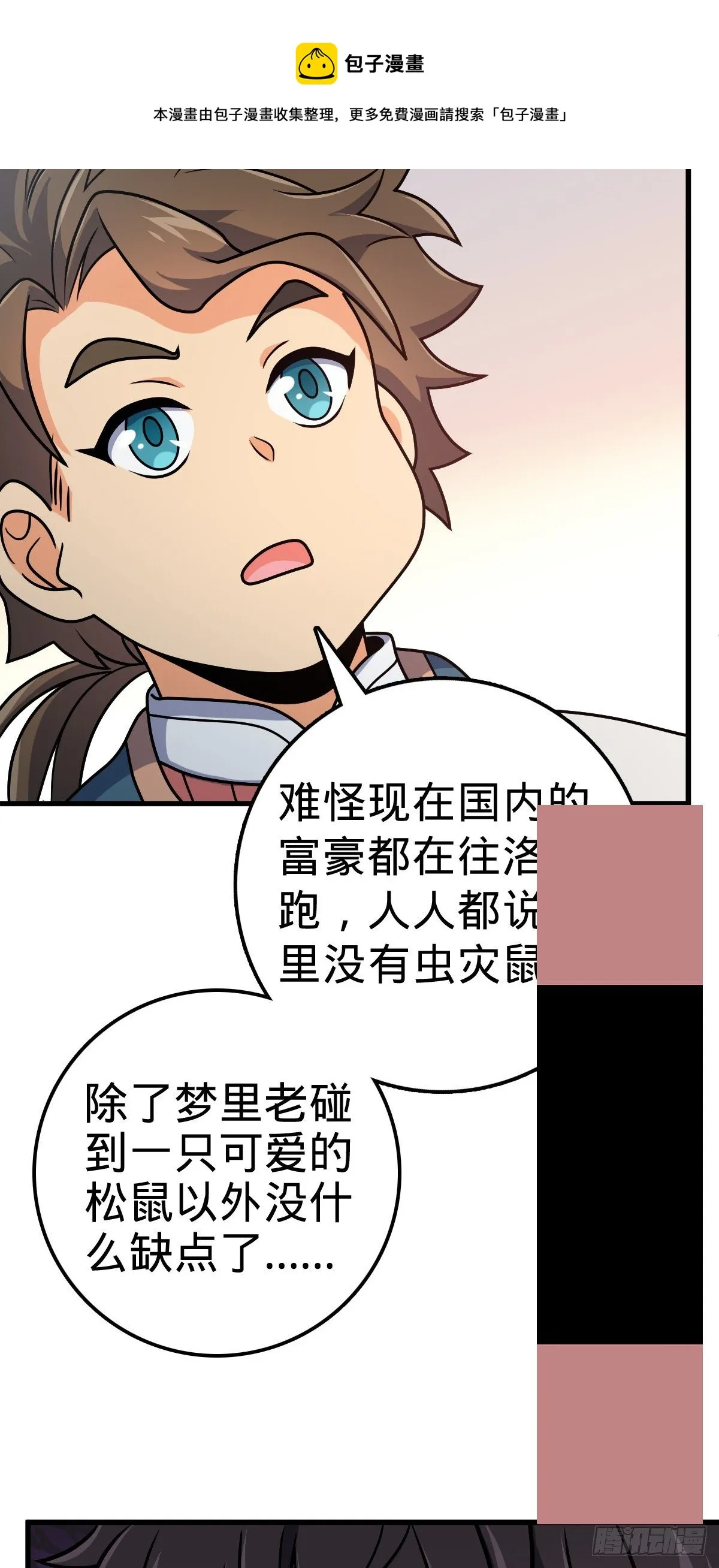 397 都杀完了啊 第42页