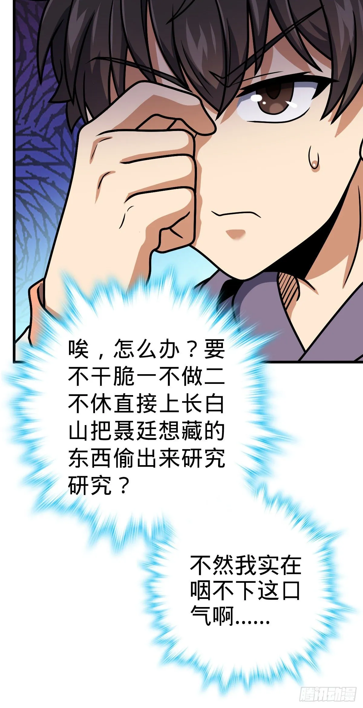 397 都杀完了啊 第43页