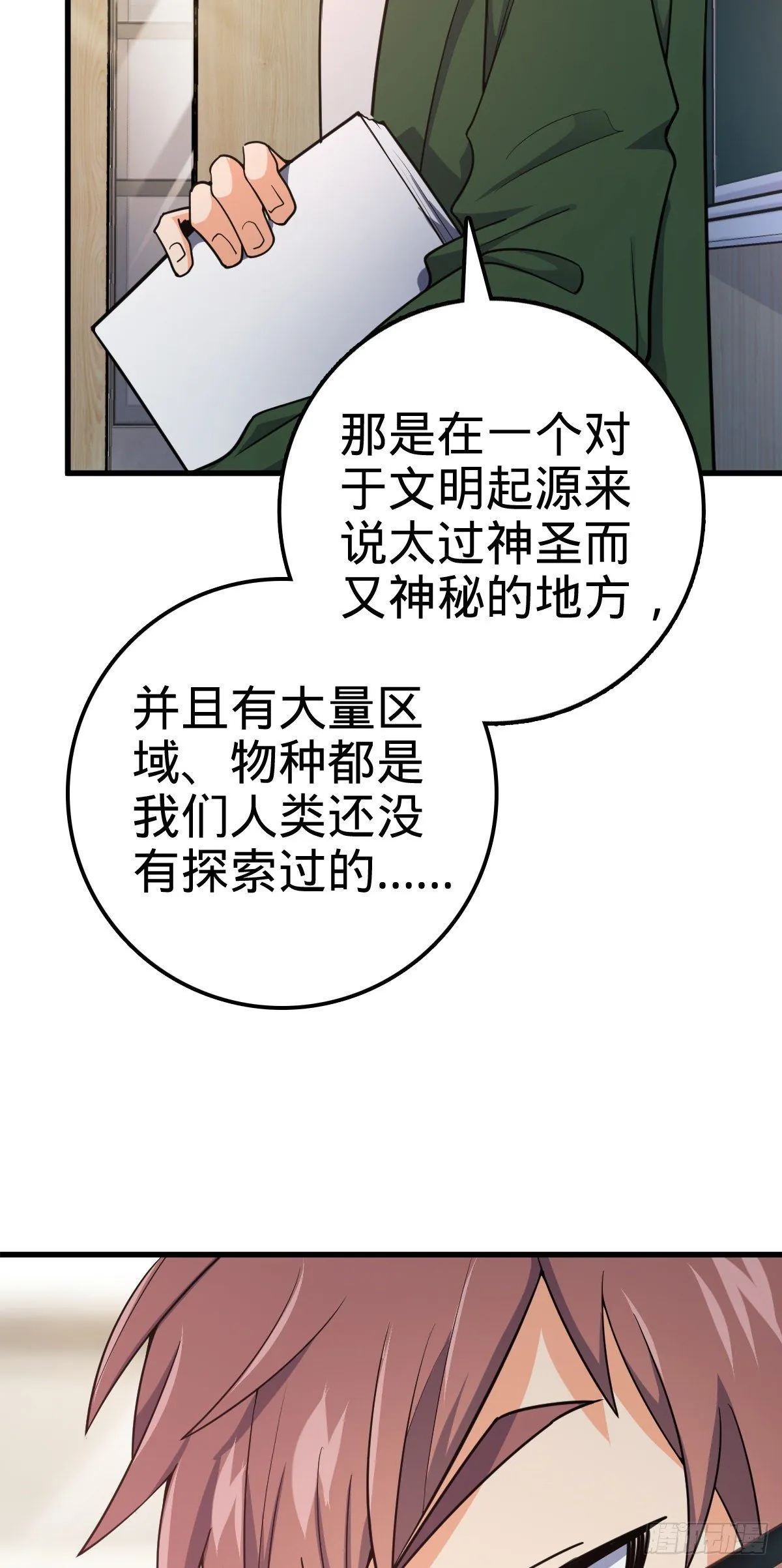 397 都杀完了啊 第47页