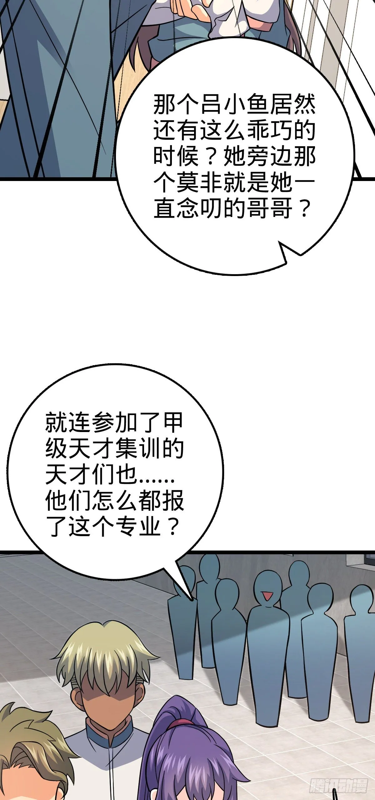 398 最强之物种研究专业 第15页