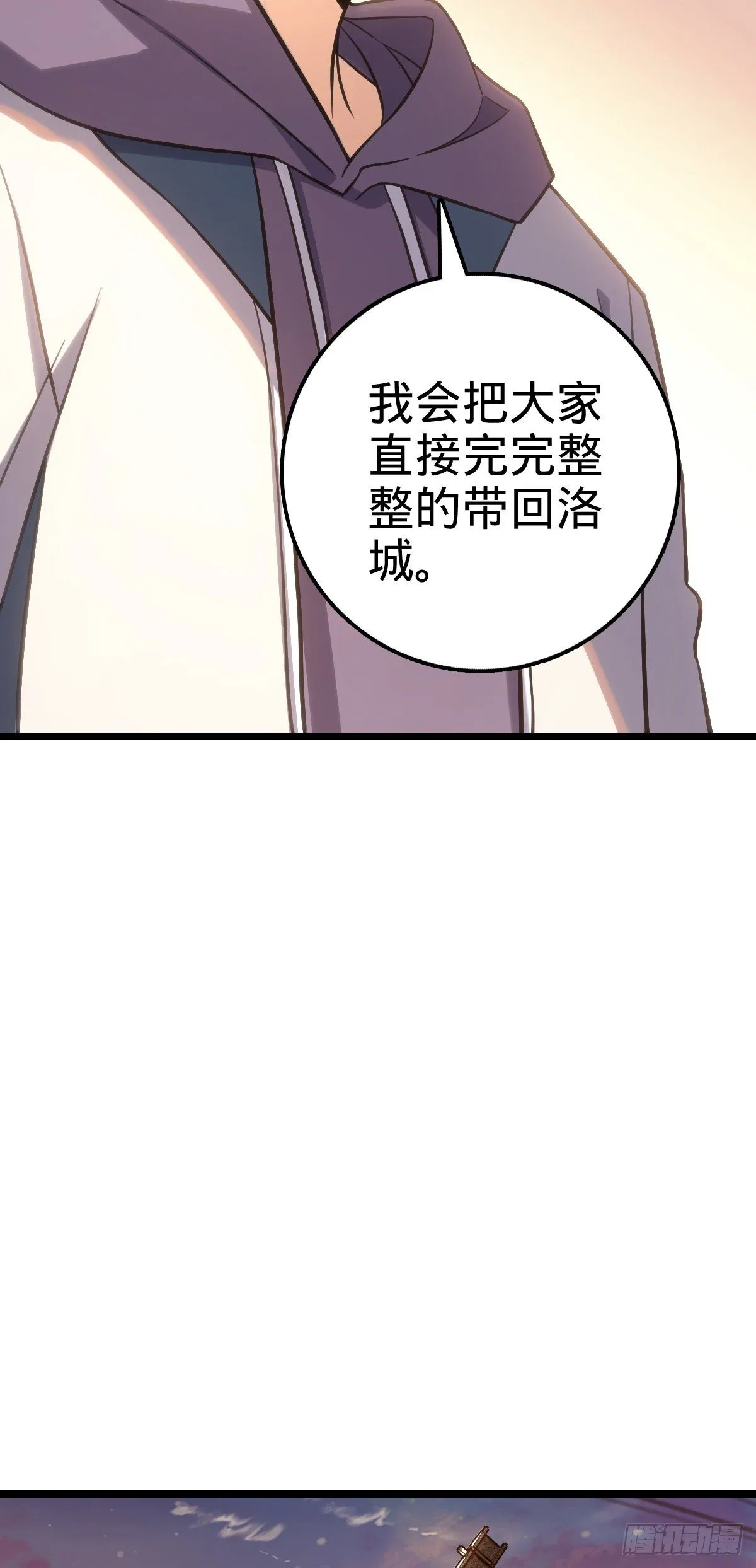 398 最强之物种研究专业 第34页