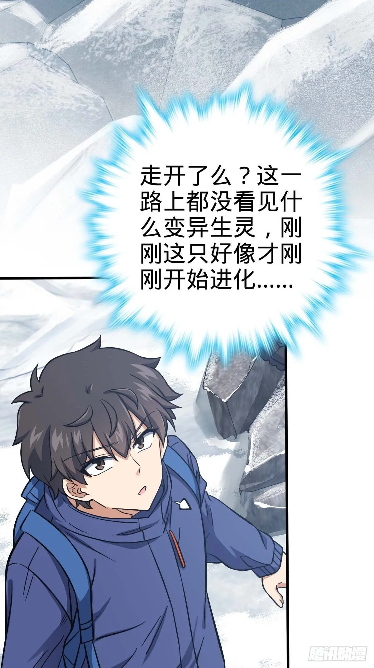 400 进入昆仑虚 第7页