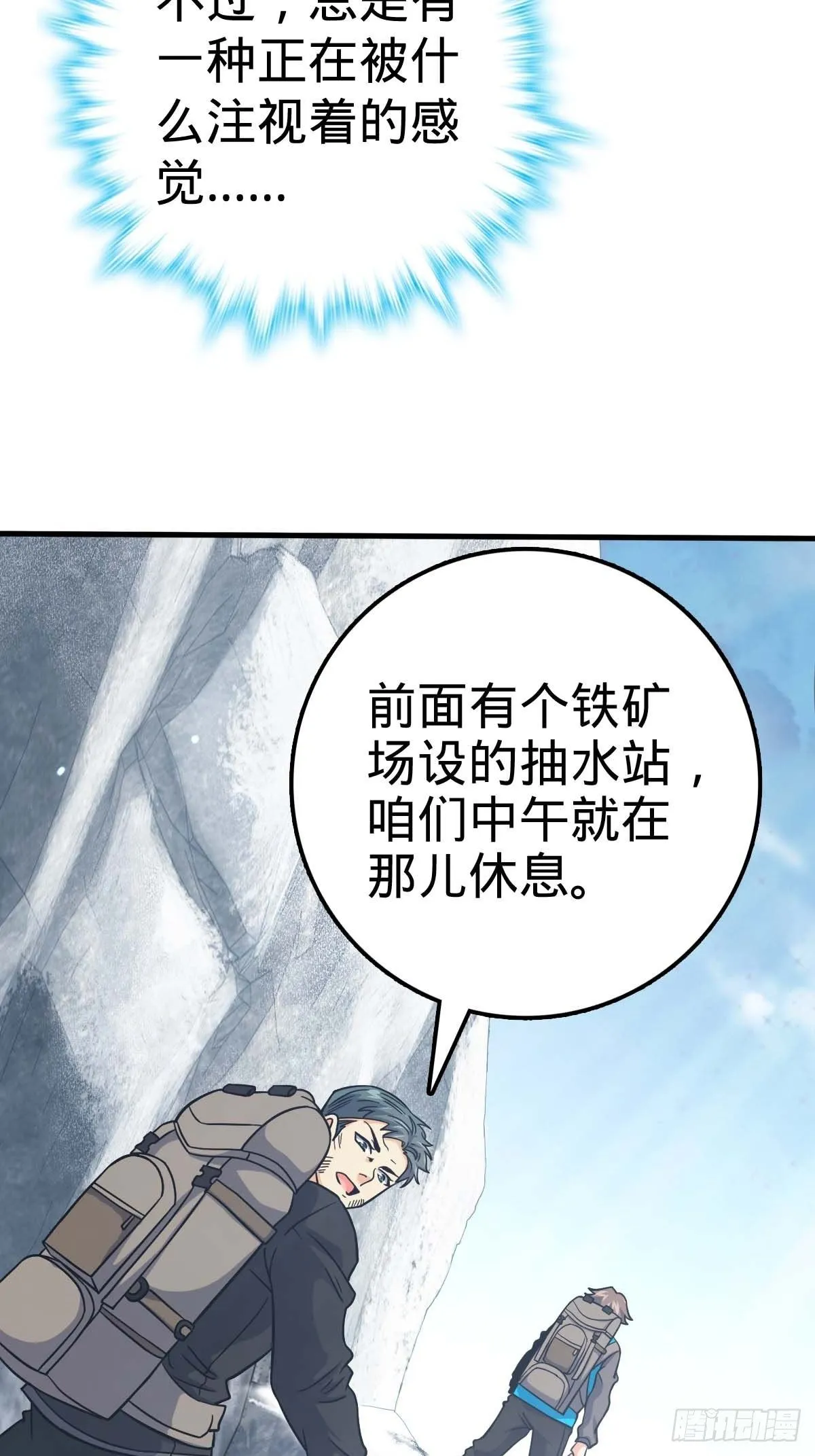 400 进入昆仑虚 第10页