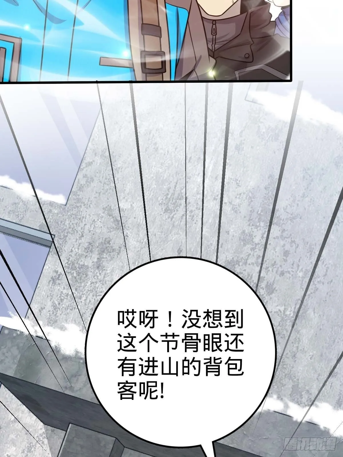 400 进入昆仑虚 第16页