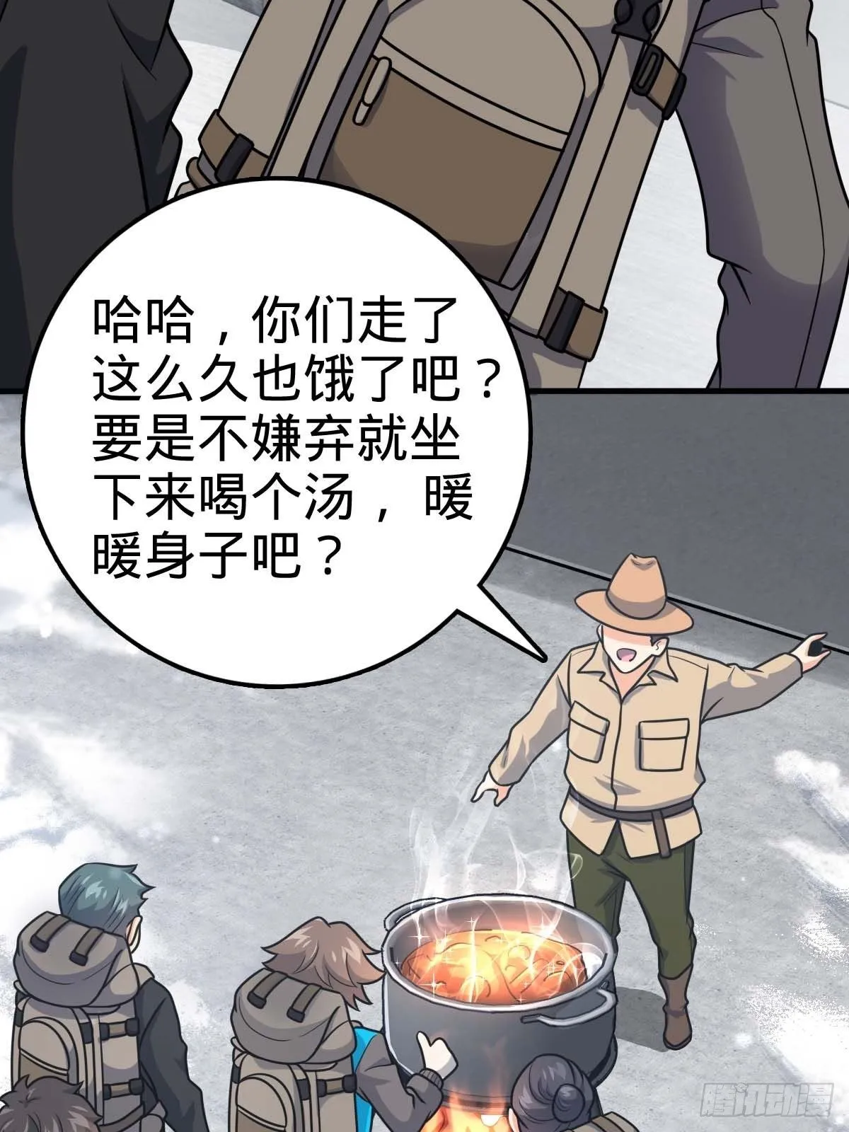 400 进入昆仑虚 第18页