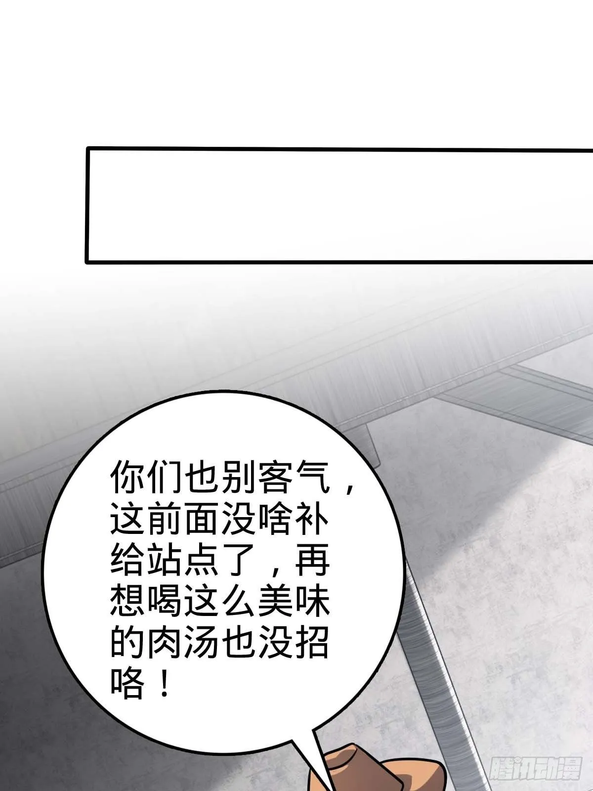 400 进入昆仑虚 第21页