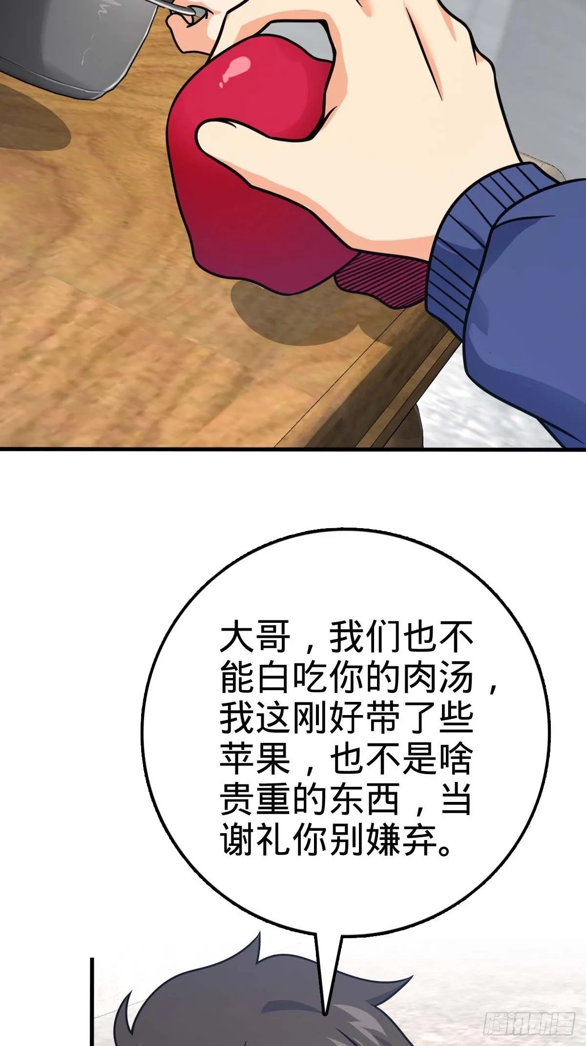400 进入昆仑虚 第24页
