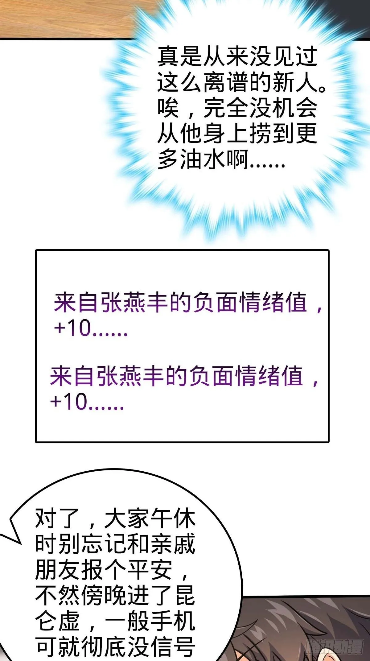 400 进入昆仑虚 第27页