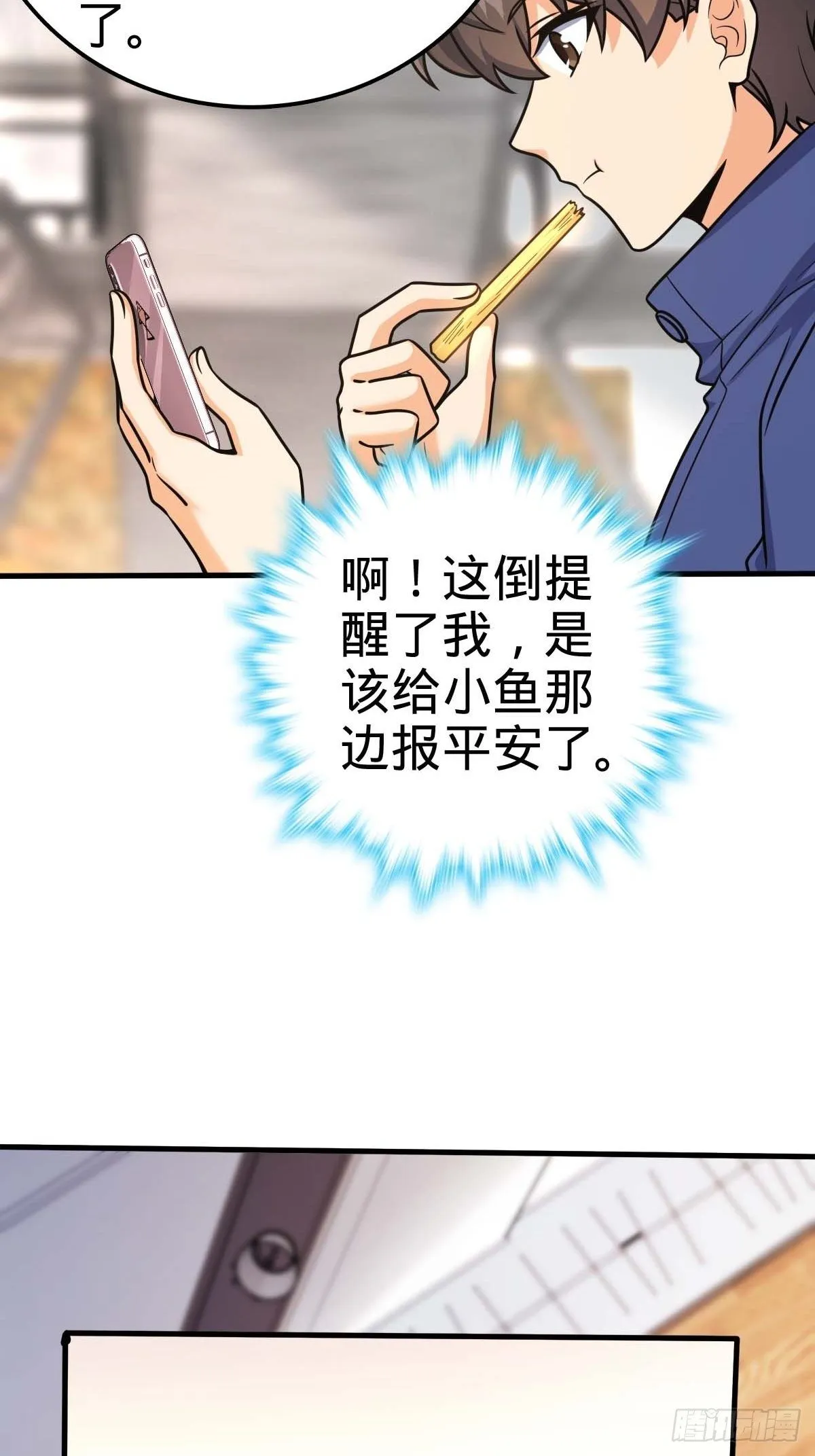 400 进入昆仑虚 第28页