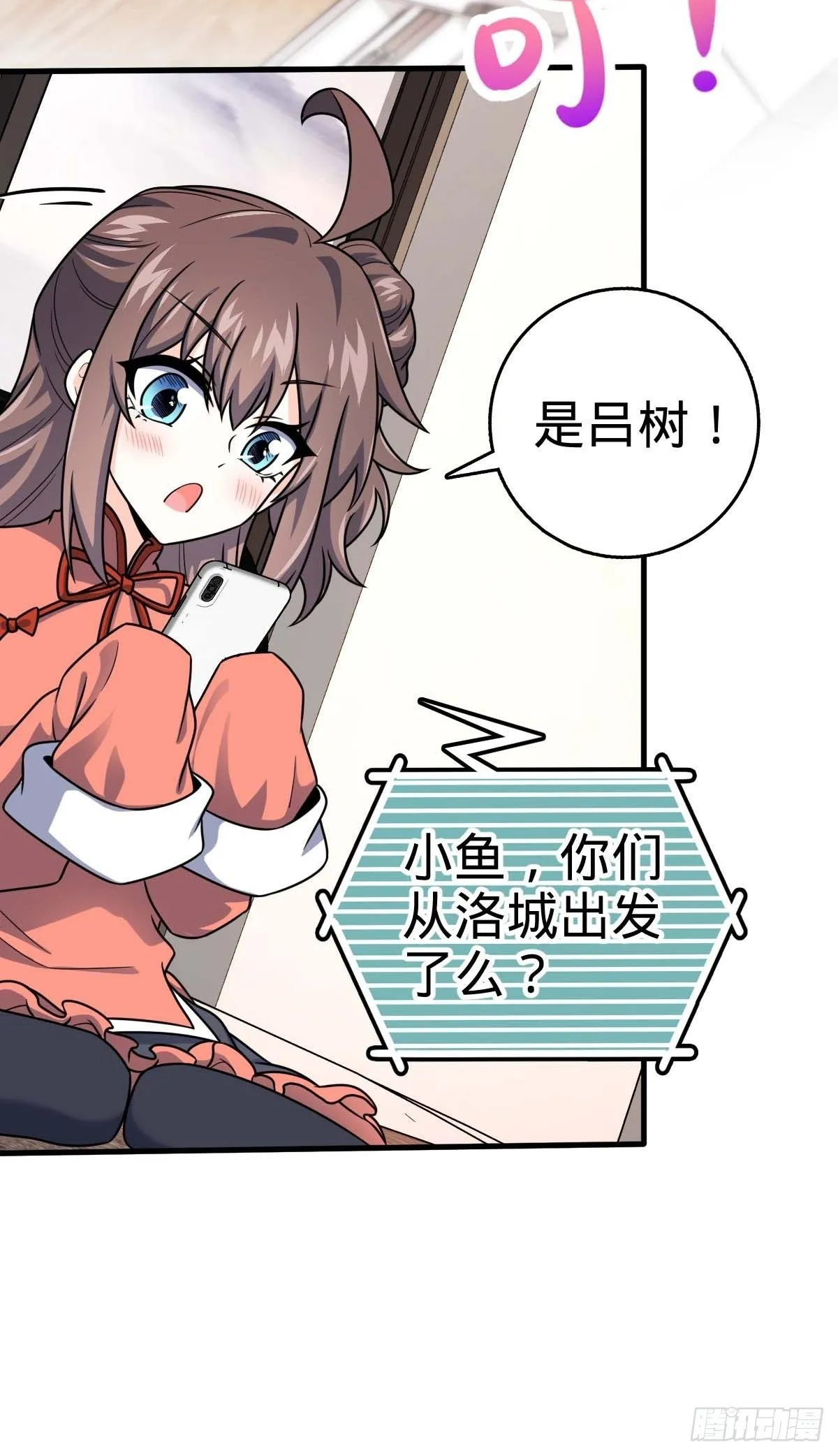 400 进入昆仑虚 第30页