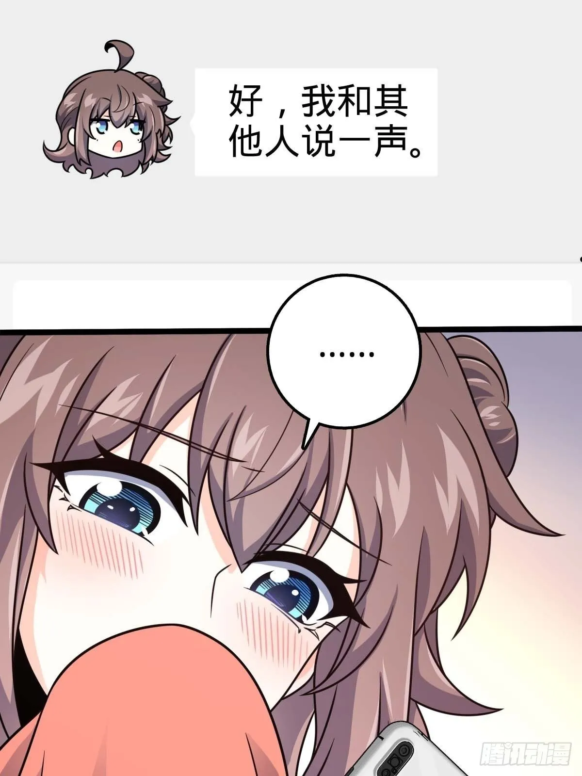 400 进入昆仑虚 第32页
