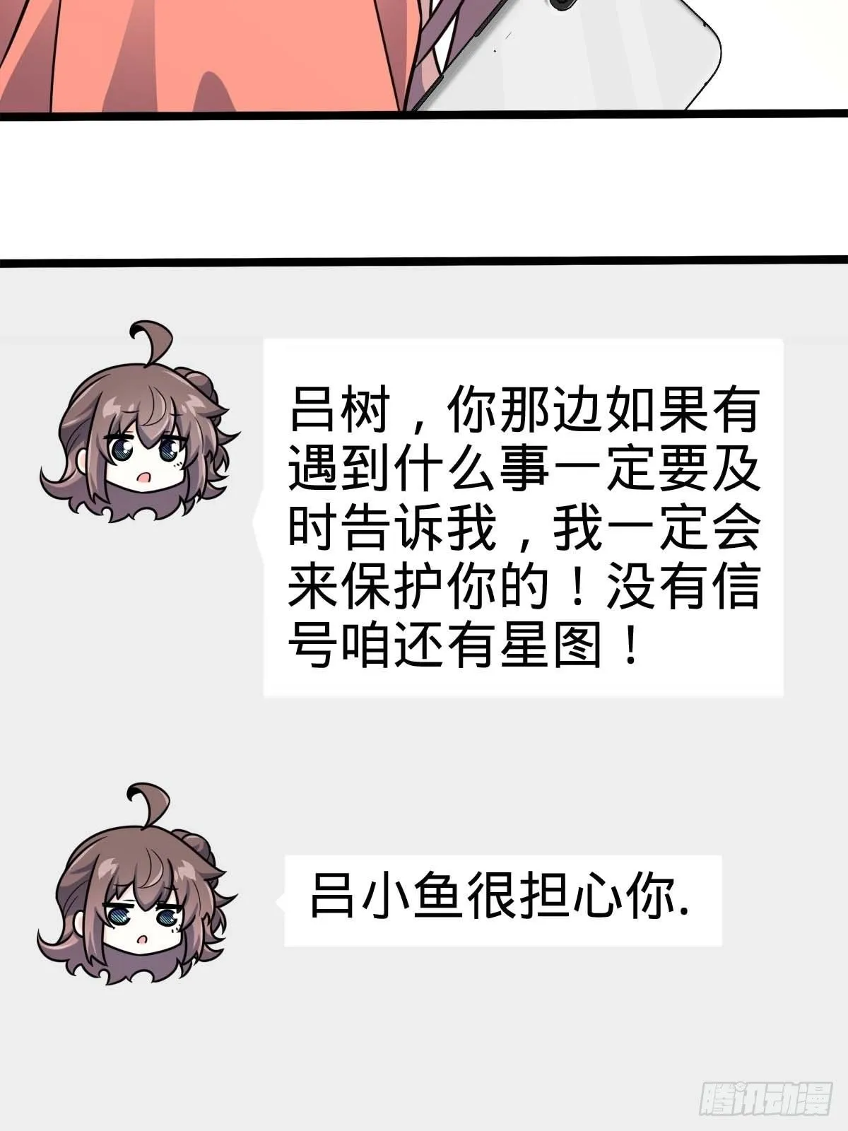 400 进入昆仑虚 第33页