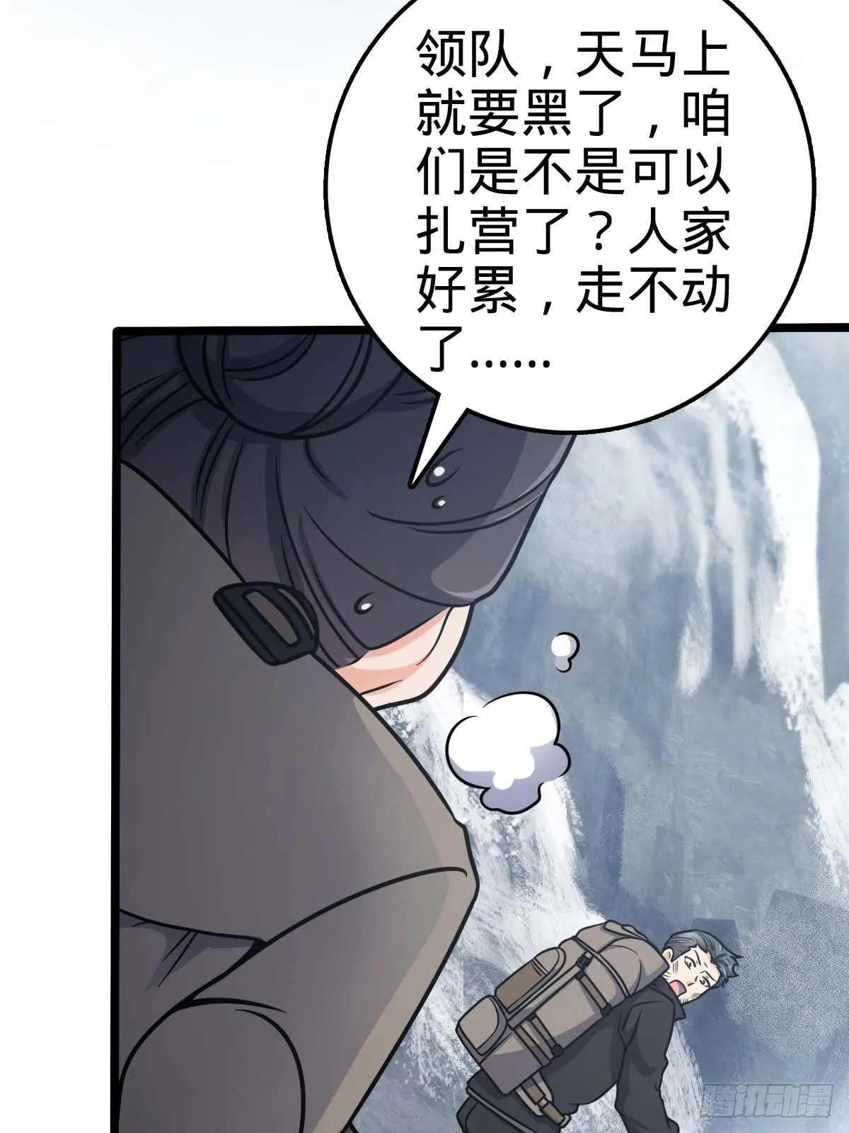 400 进入昆仑虚 第39页