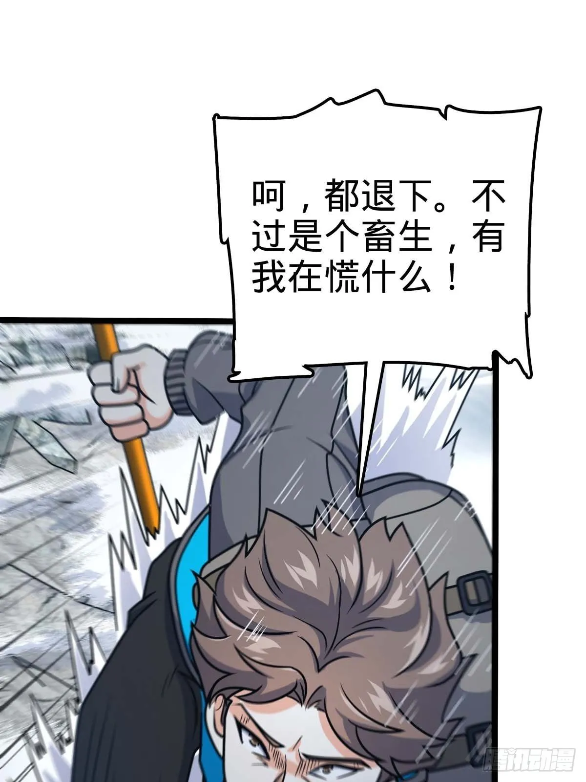 400 进入昆仑虚 第47页