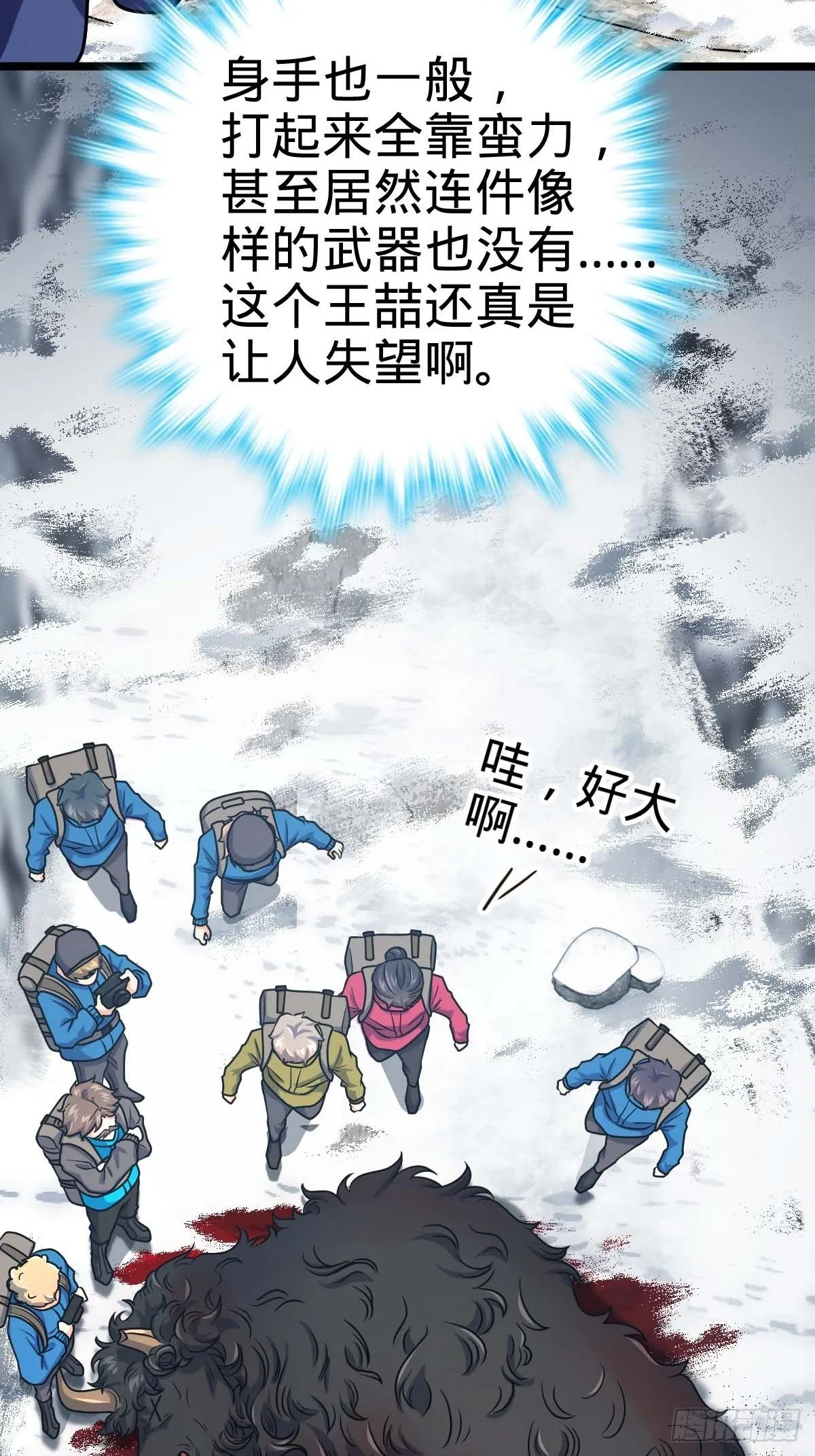 400 进入昆仑虚 第62页