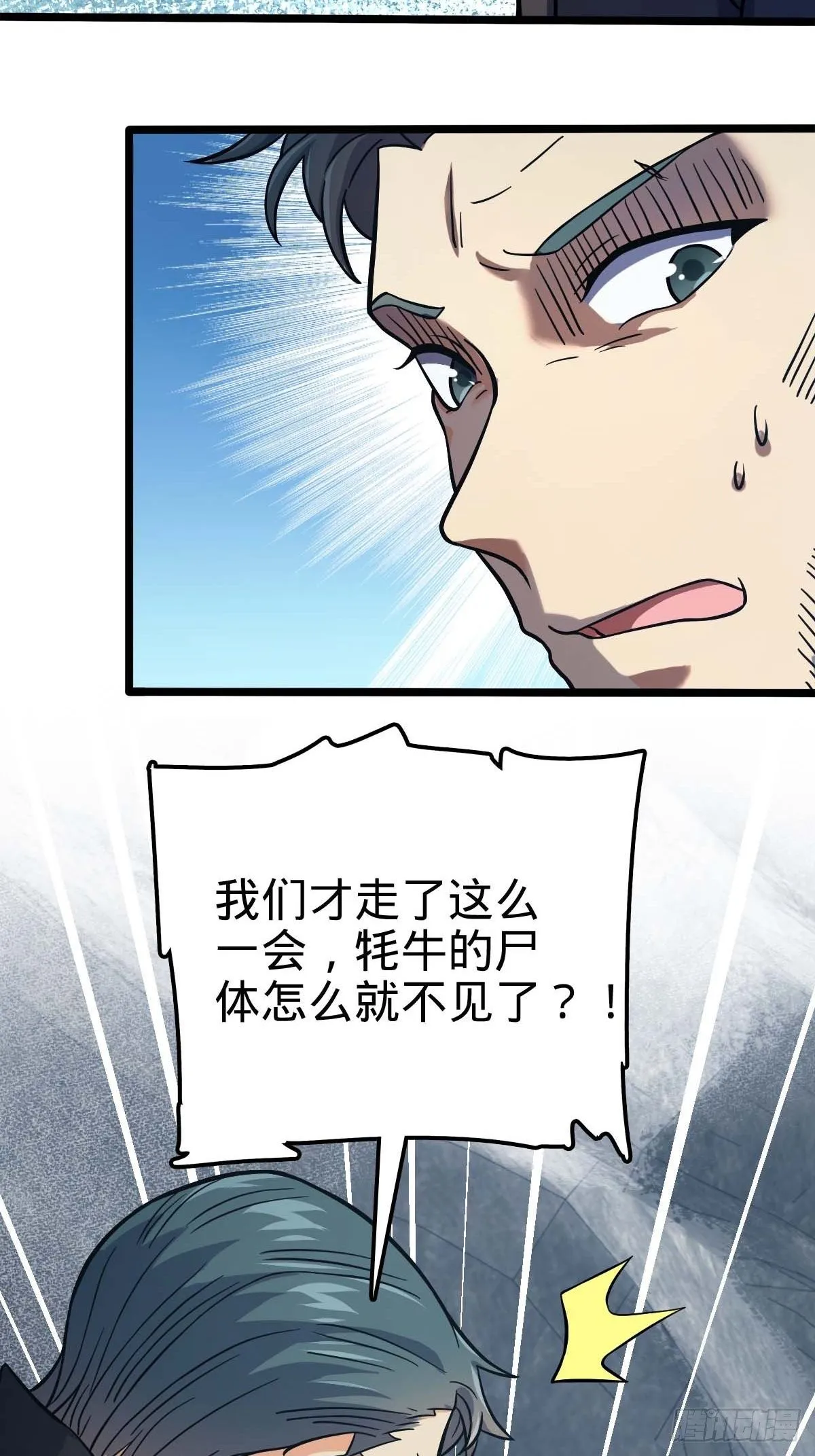 400 进入昆仑虚 第72页