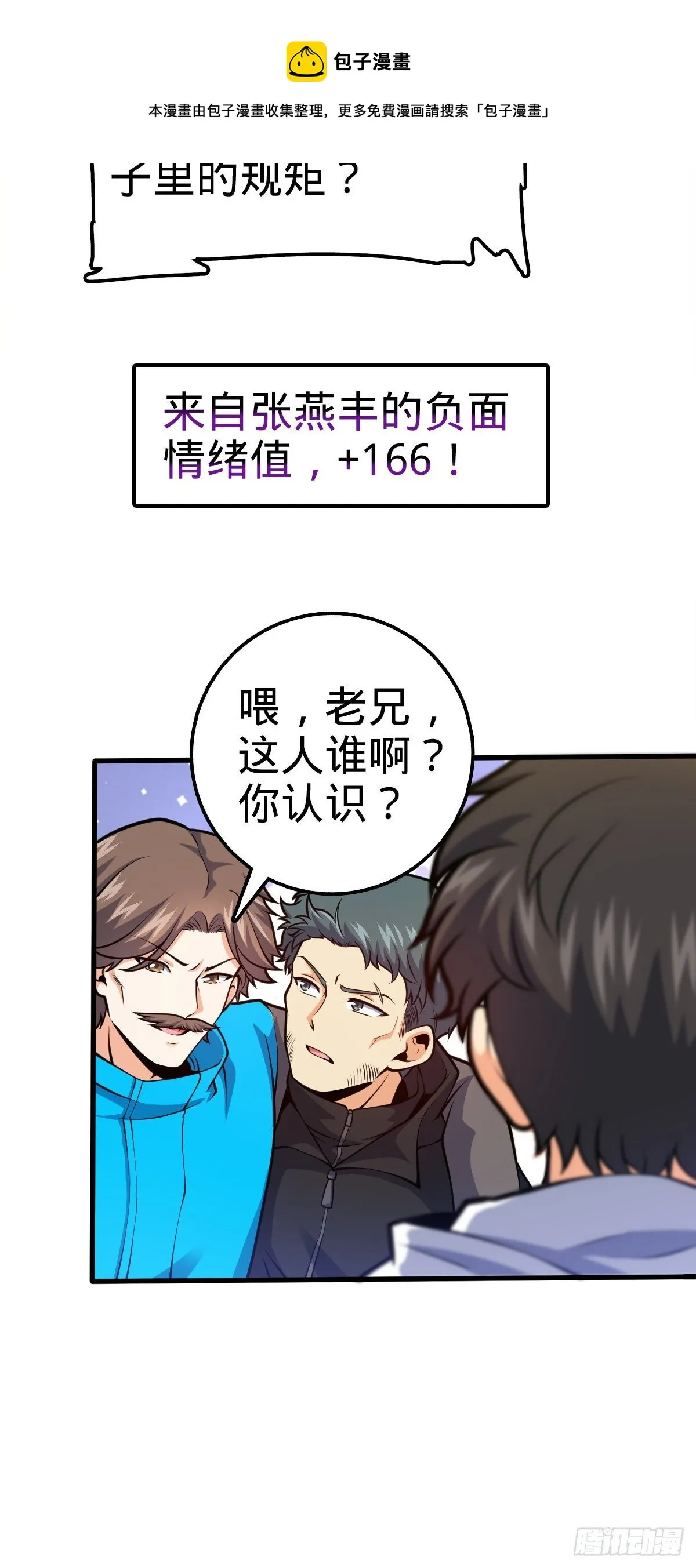399 反杀 第12页