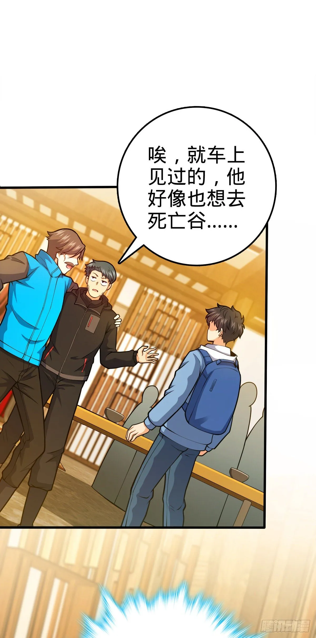 399 反杀 第13页
