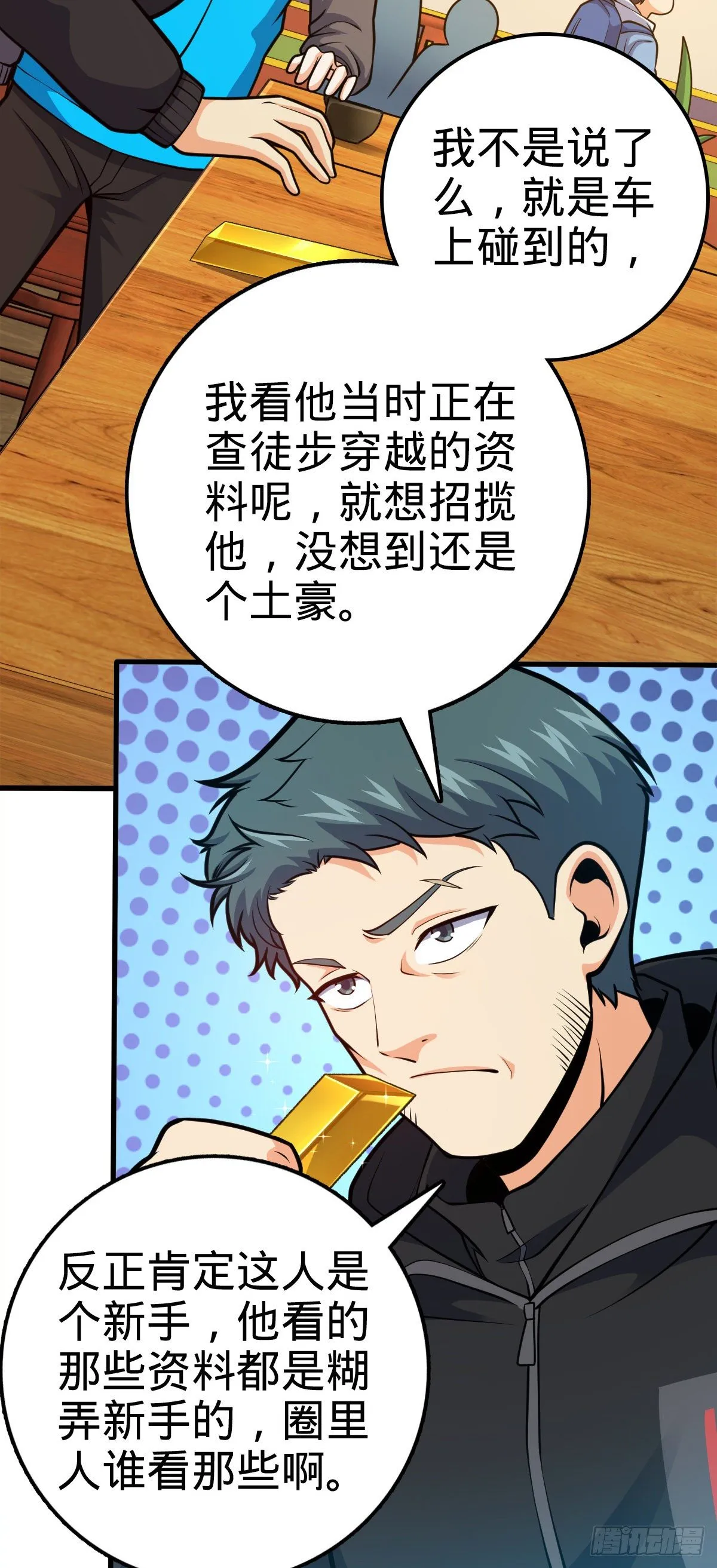 399 反杀 第20页