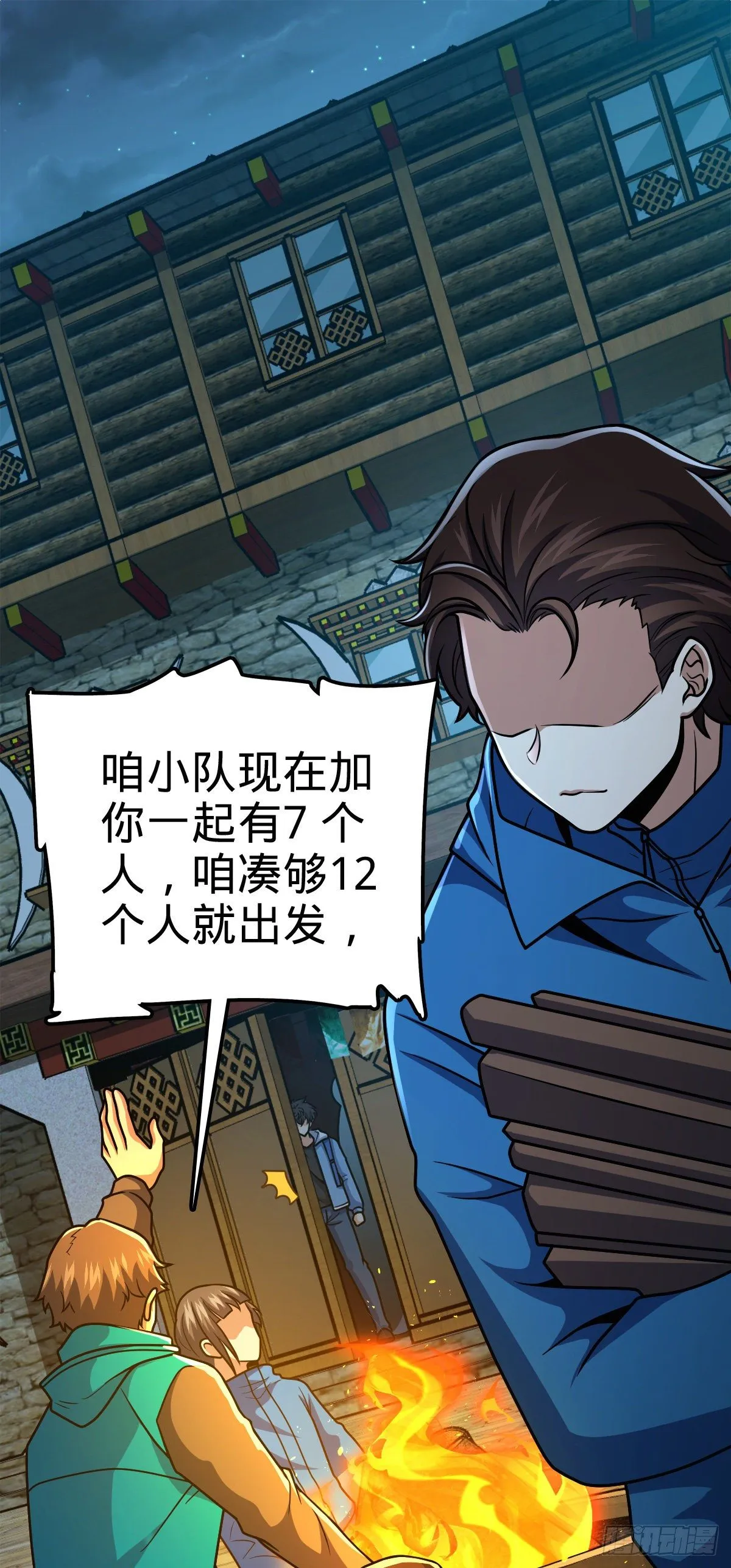 399 反杀 第27页
