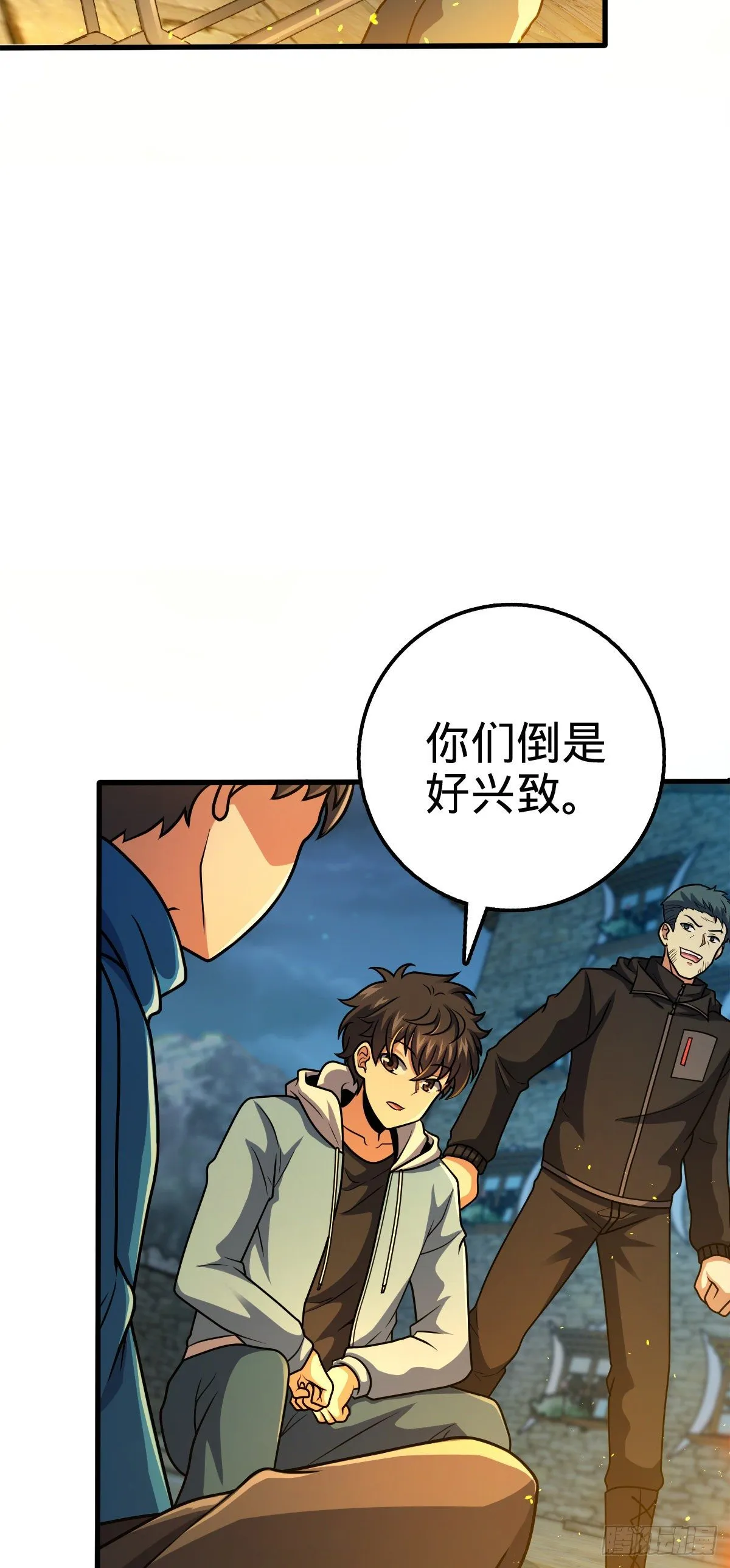 399 反杀 第29页