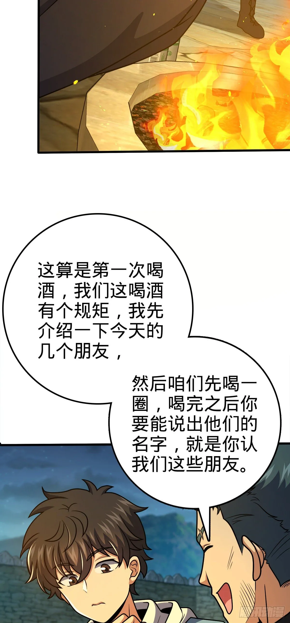 399 反杀 第30页