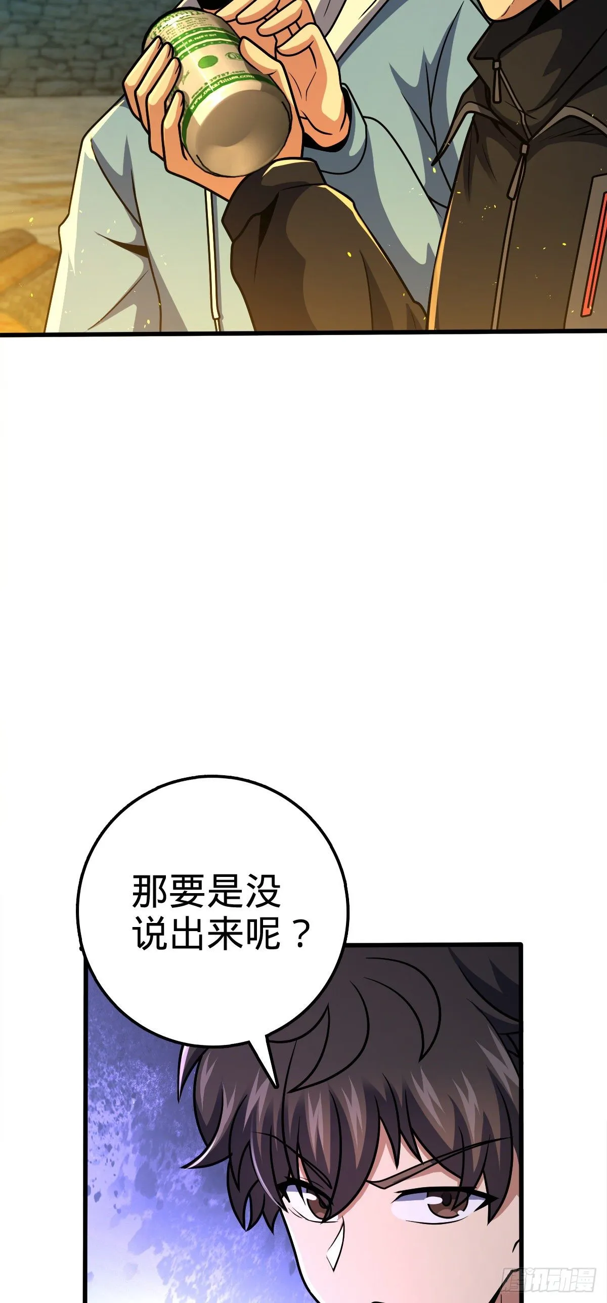 399 反杀 第31页